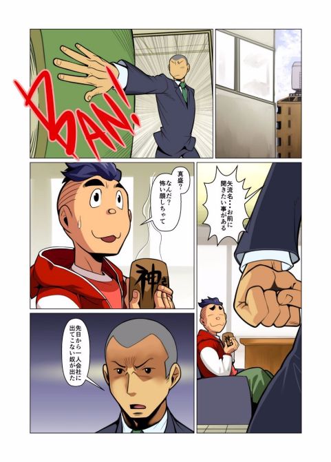 カミサーニャことのは