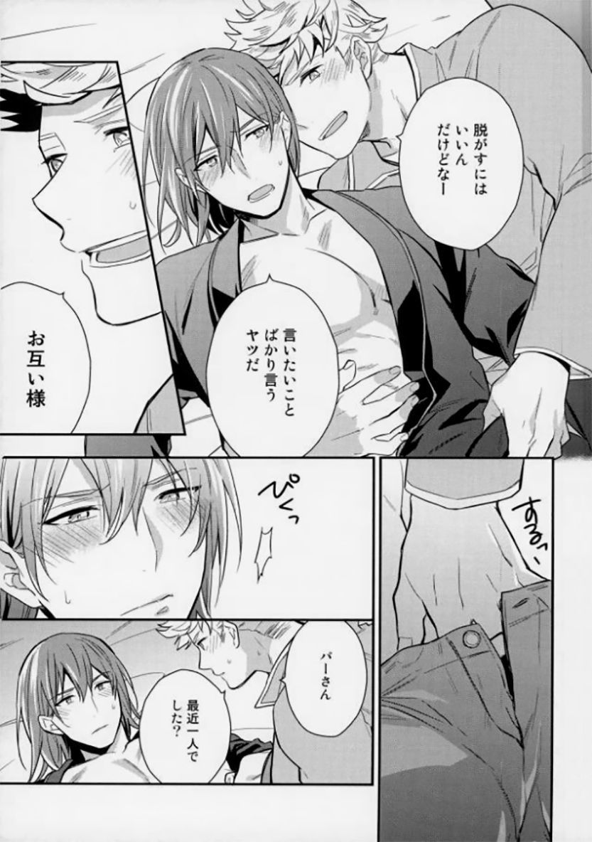 アニウエガミテル！