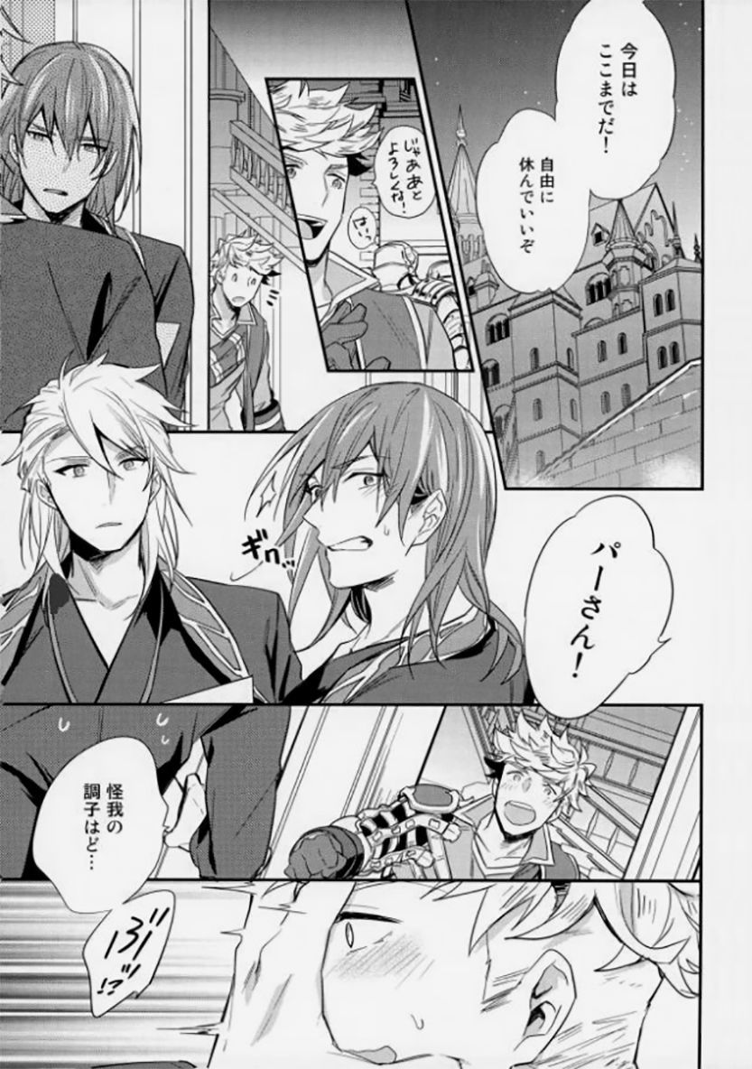 アニウエガミテル！