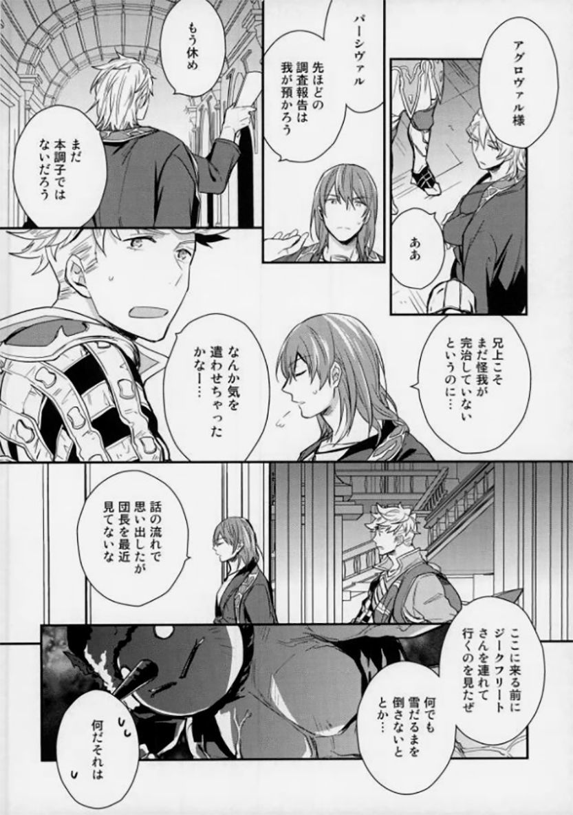アニウエガミテル！