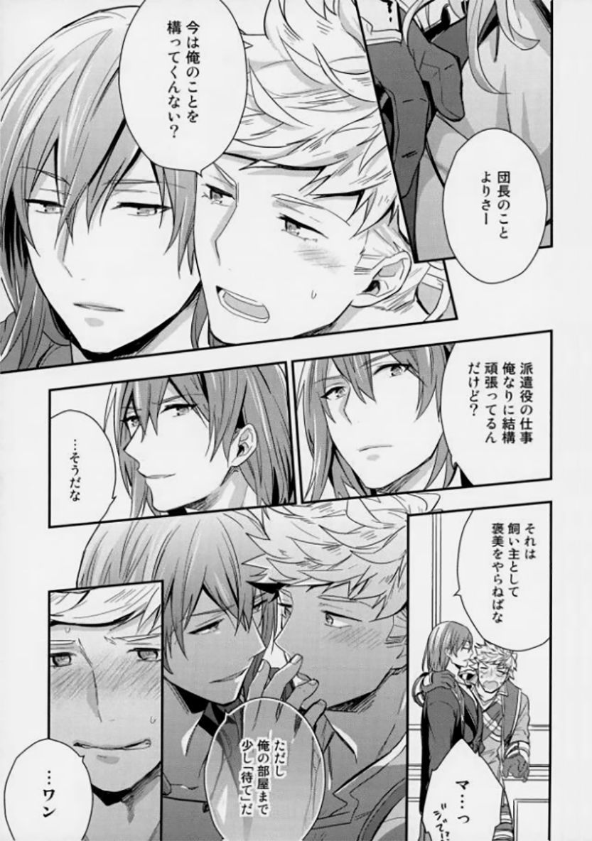 アニウエガミテル！