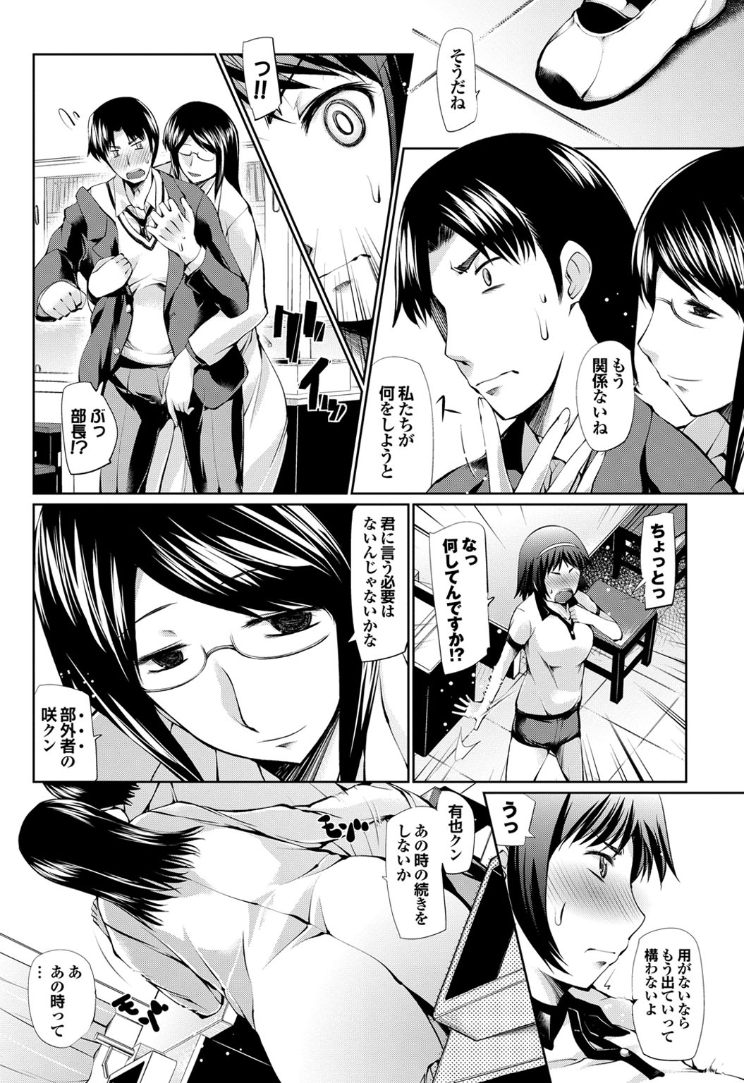 大人ごっここのJKコミックがすごい！巻2