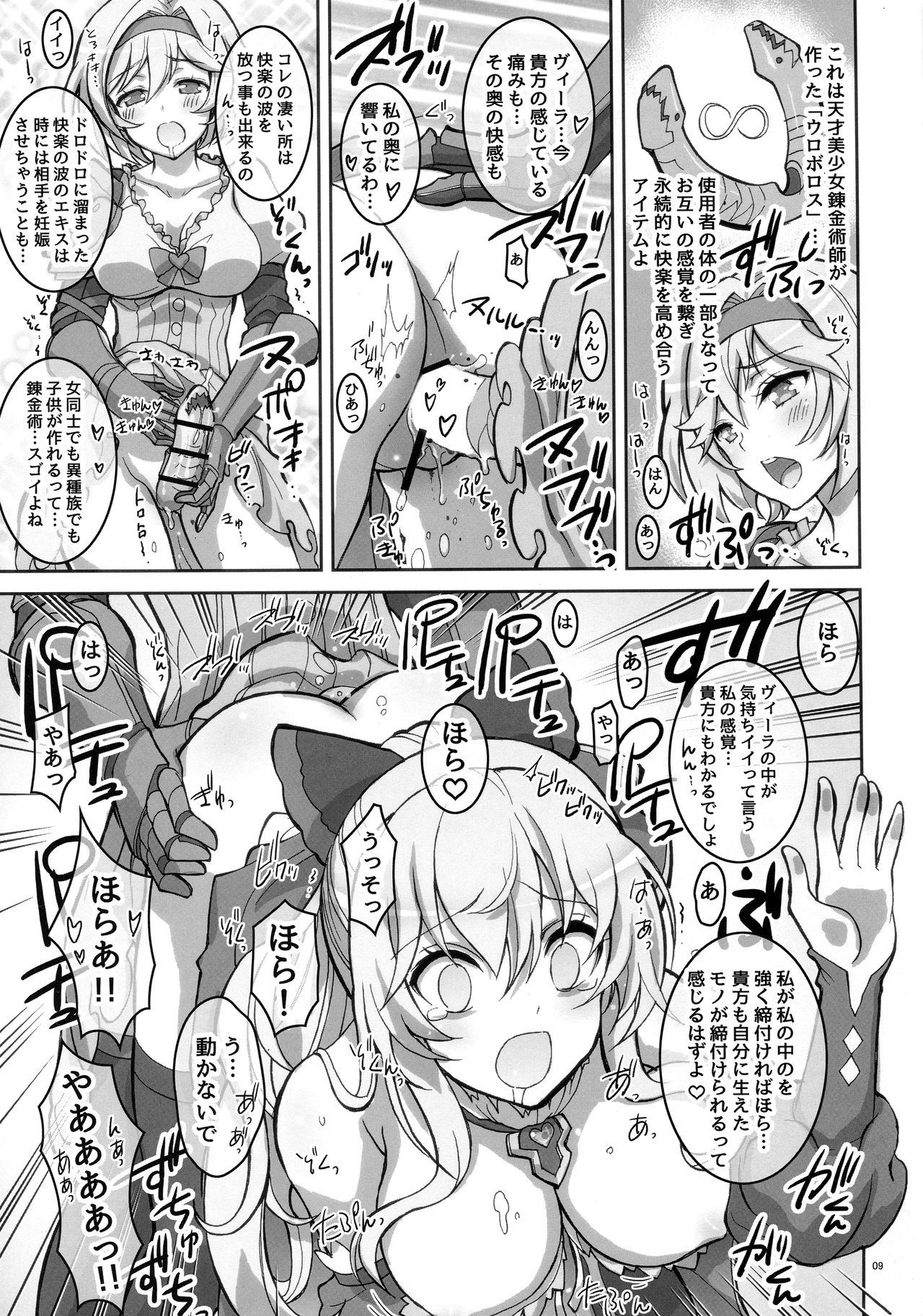 セメセメジェータちゃん菊団