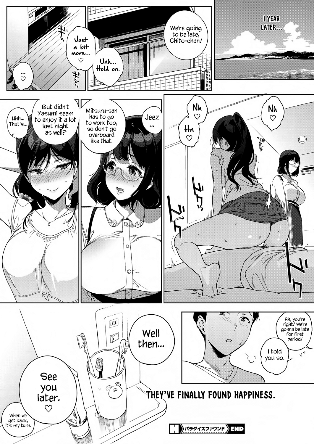 パラダイスファウンドゼンペン+コウヘン|パラダイスファウンドパートI + II