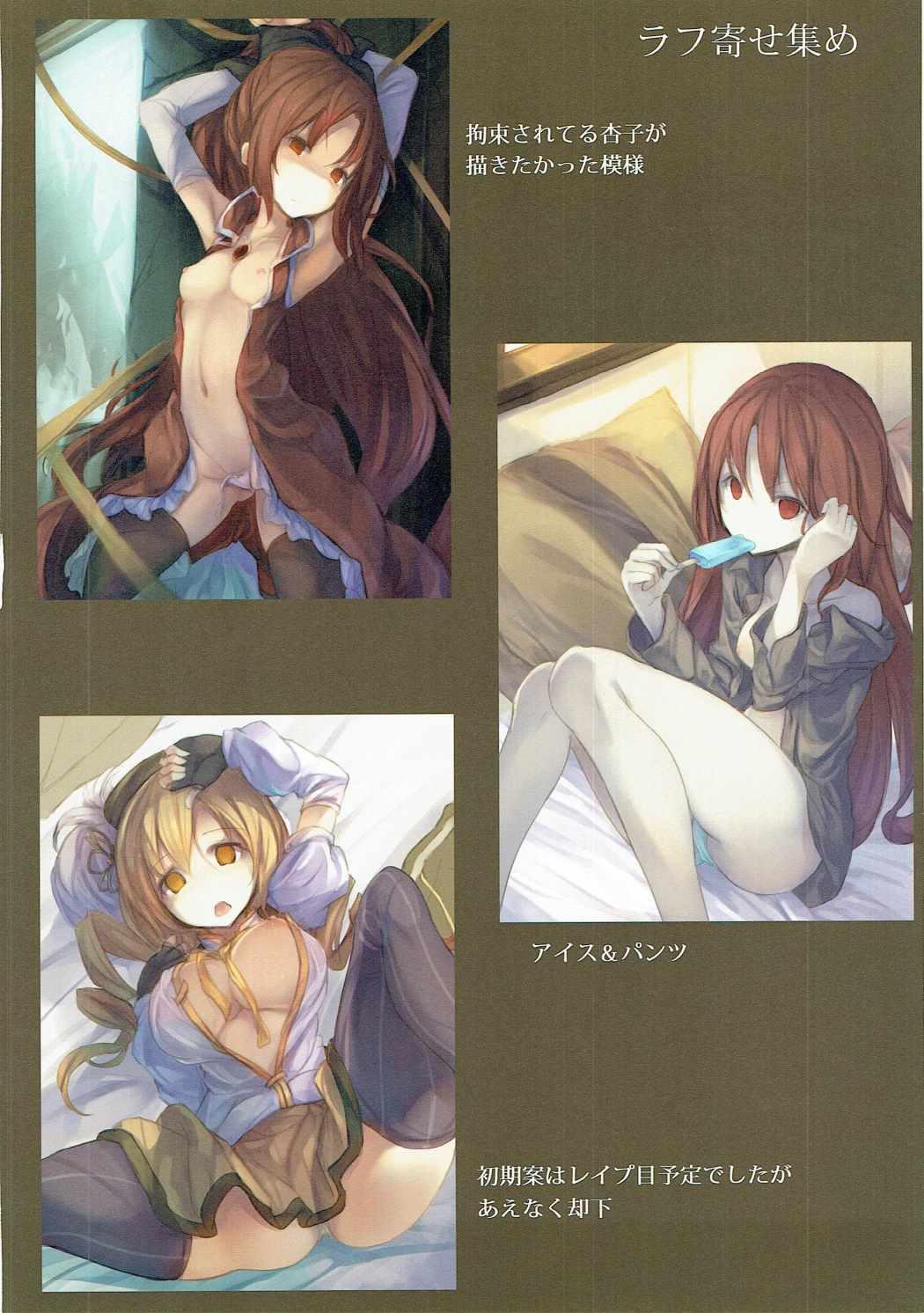 ささやかさやか