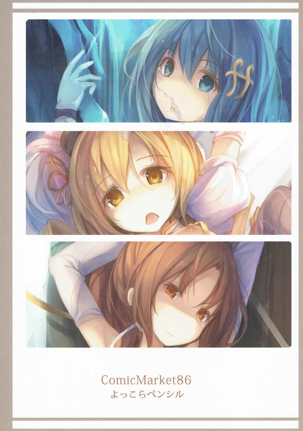 ささやかさやか