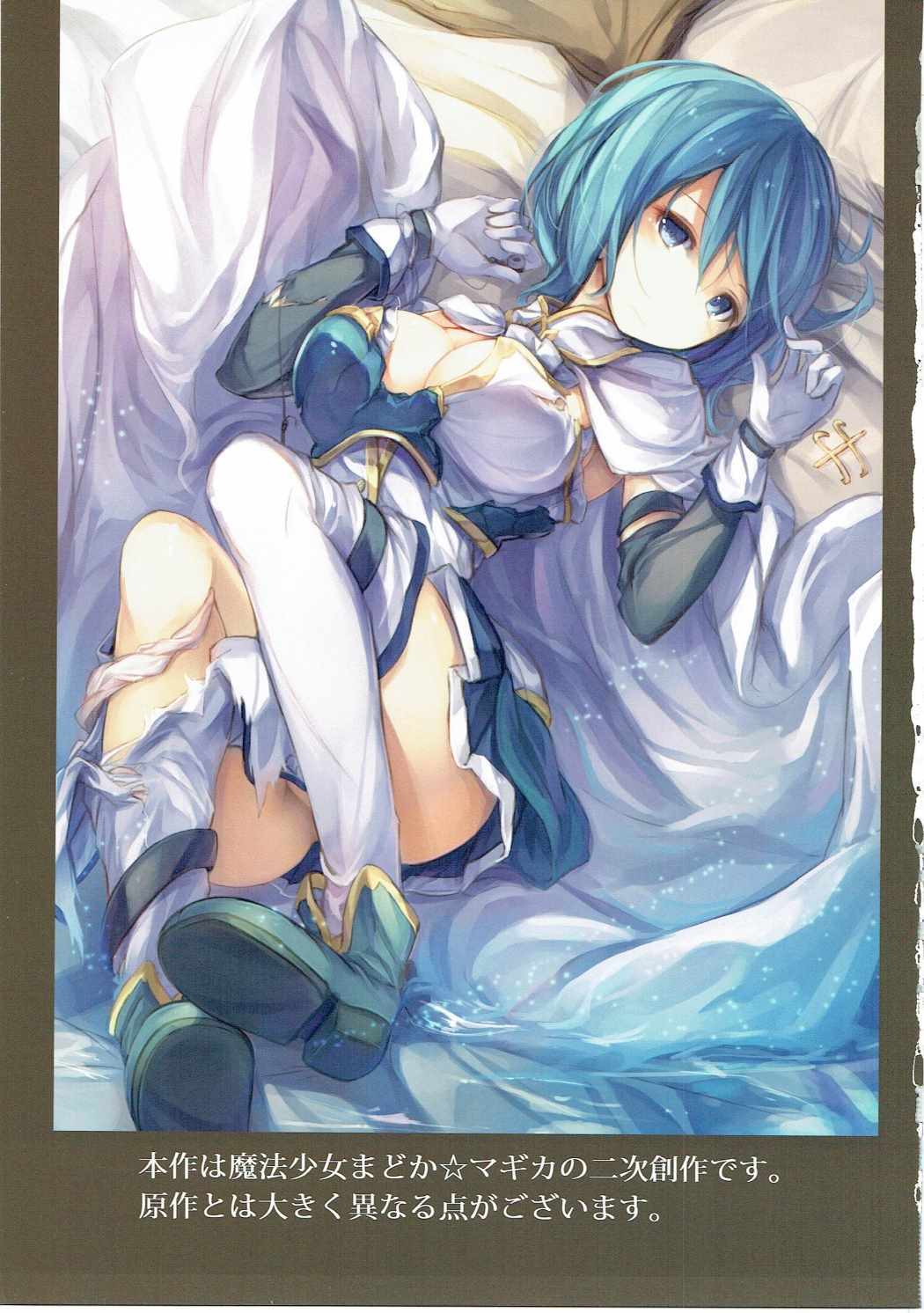 ささやかさやか