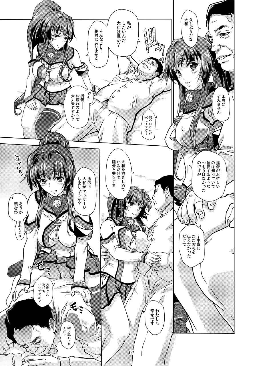 頑張るやまとさん