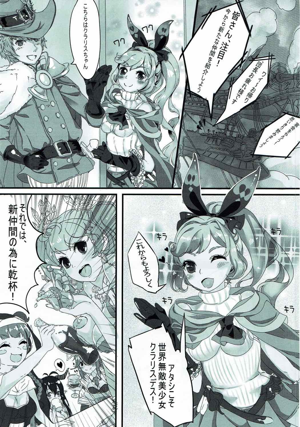 錬金術ファイアシスターズ