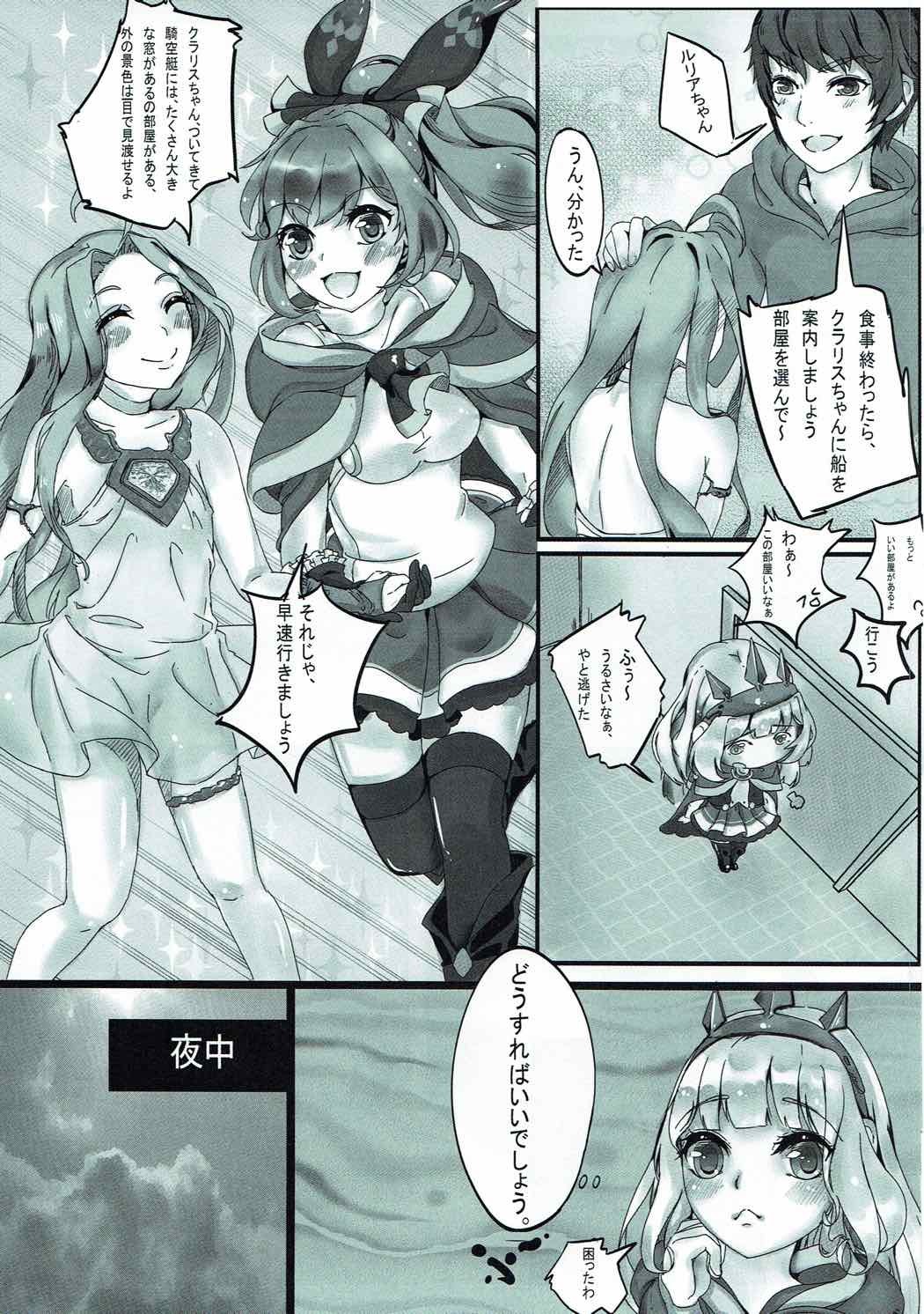 錬金術ファイアシスターズ
