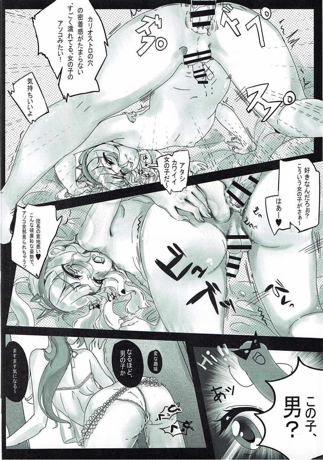 錬金術ファイアシスターズ