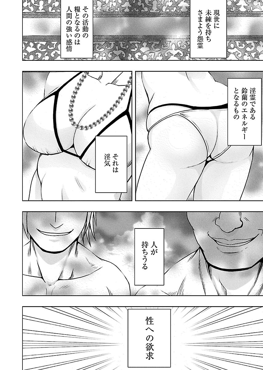 ビンカンアイドルからカイカンゴーストゲ