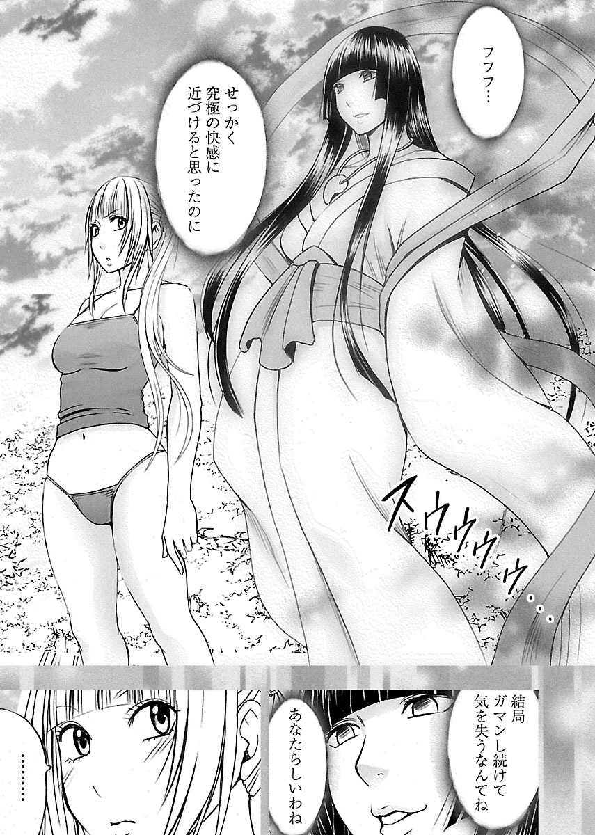 ビンカンアイドルからカイカンゴーストゲ