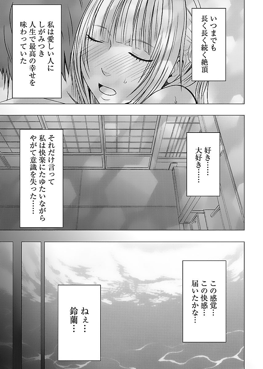 ビンカンアイドルからカイカンゴーストゲ
