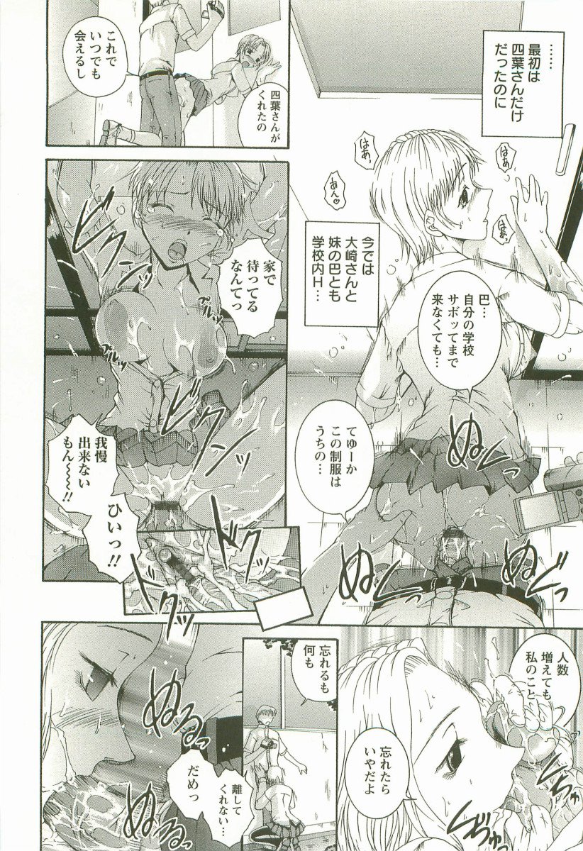 HHHH-4つのH