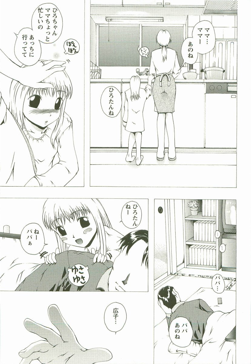 HHHH-4つのH