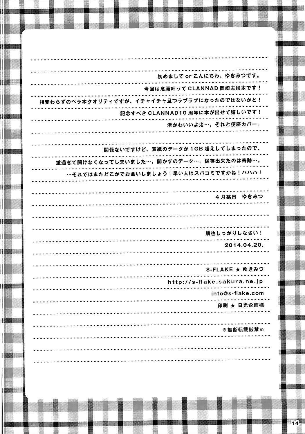 しっかりしなさいともや！