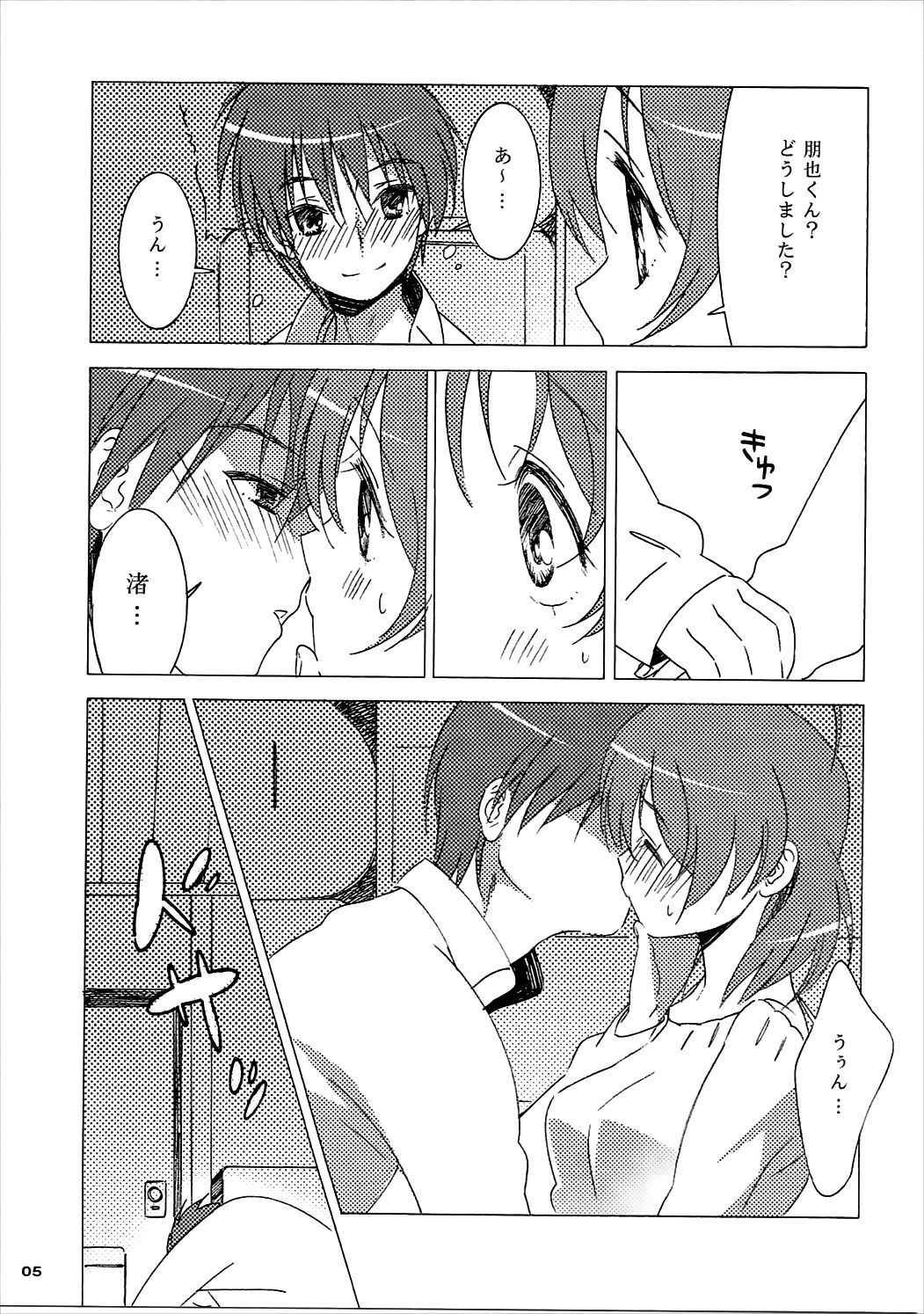 しっかりしなさいともや！