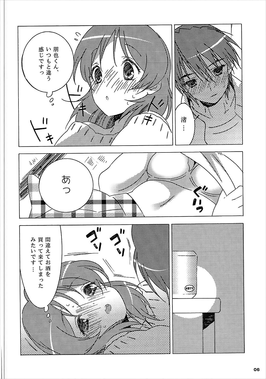 しっかりしなさいともや！