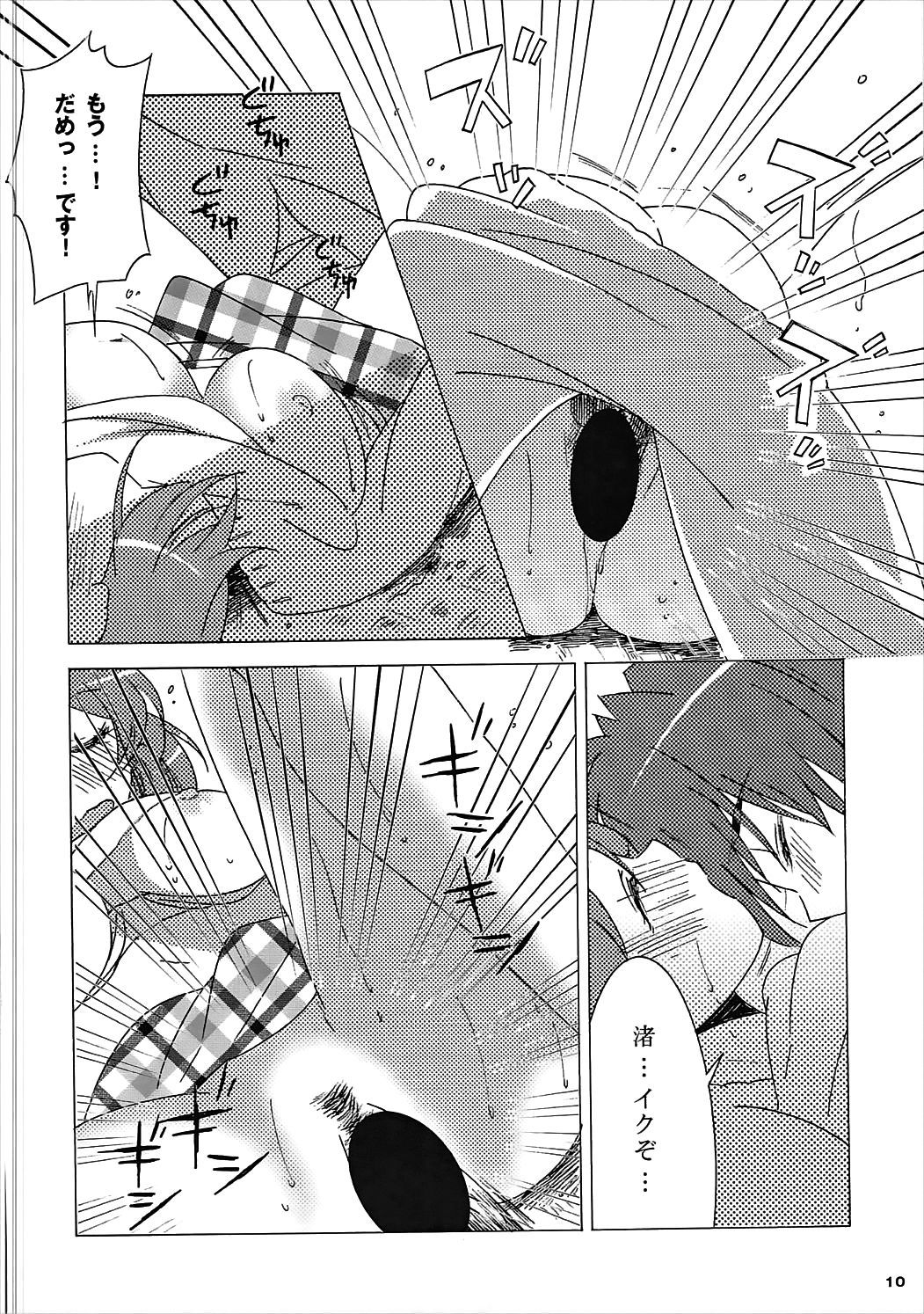 しっかりしなさいともや！