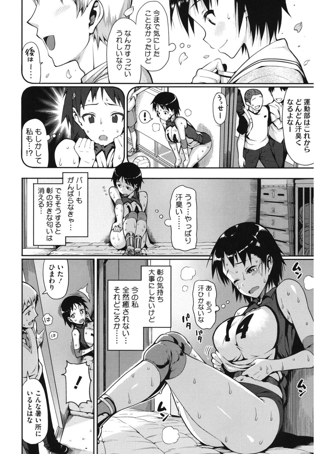 コアコレアスリート女子