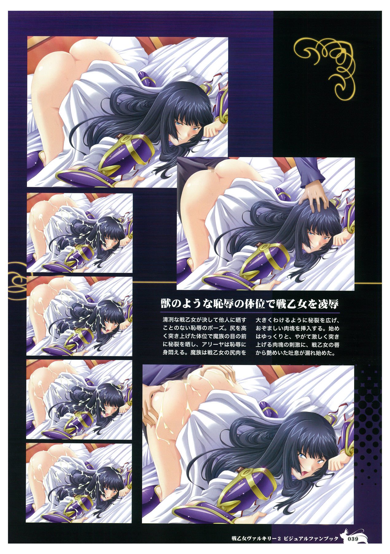 Valkyrie2