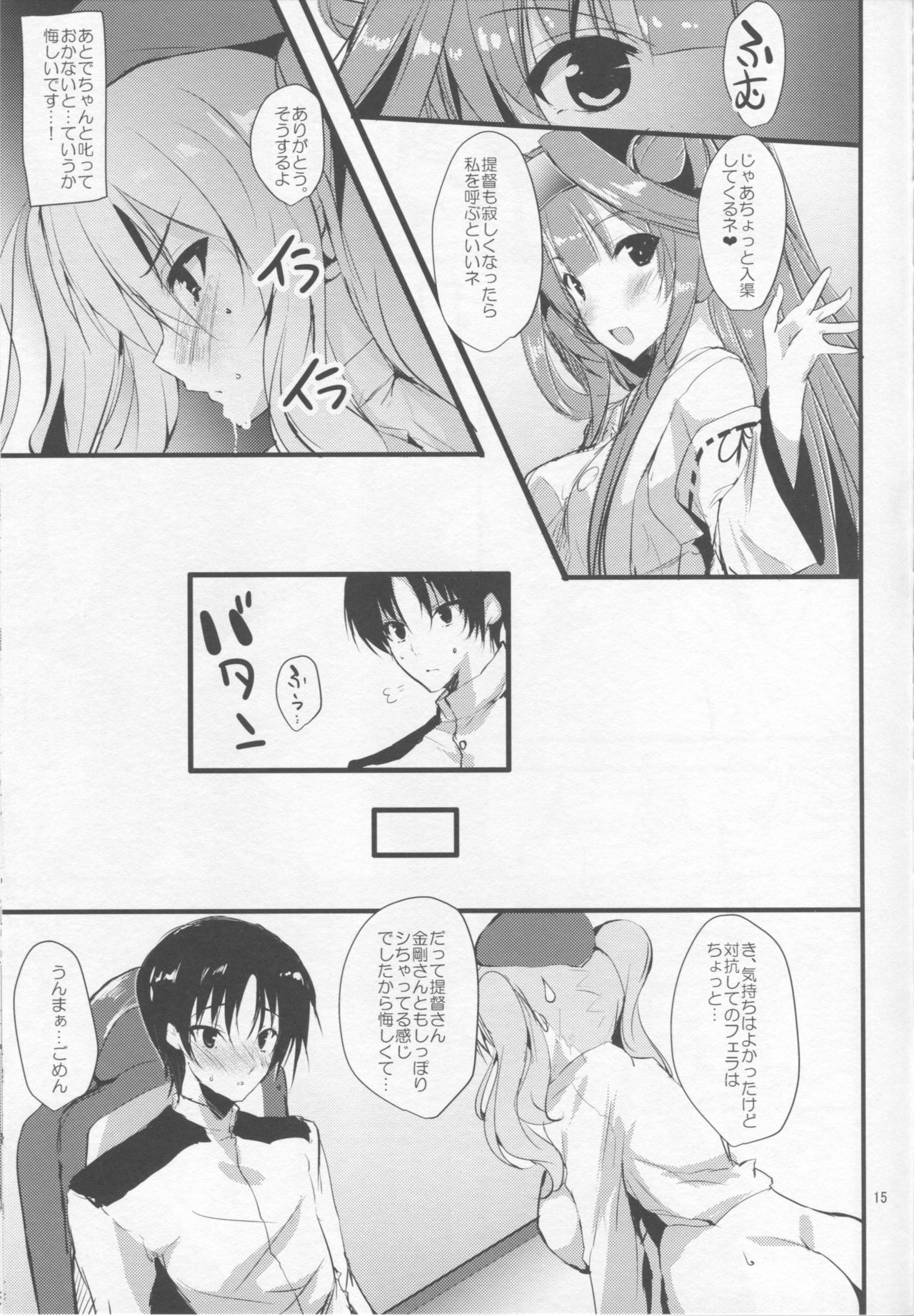 鹿島はアナタの連射台2