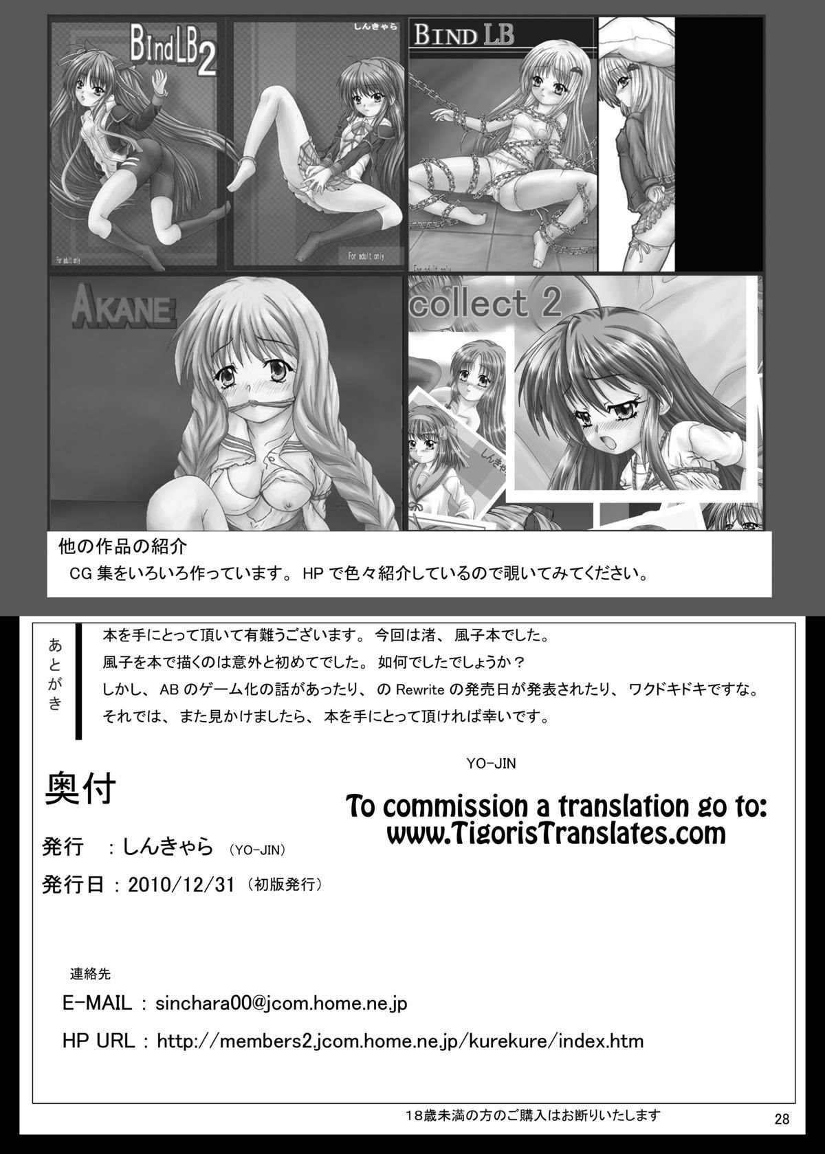 BlindLB11