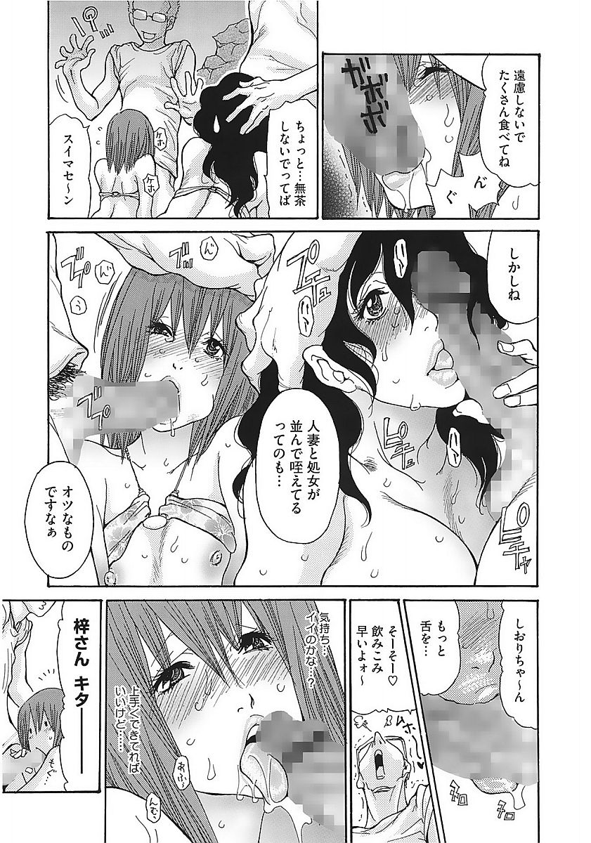 コアコレVol。 1ひとづま鶏Part1