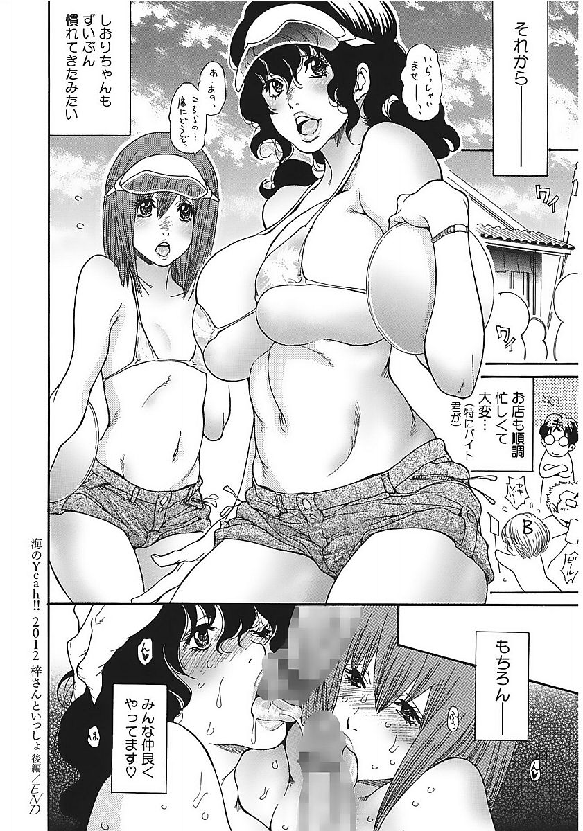 コアコレVol。 1ひとづま鶏Part1
