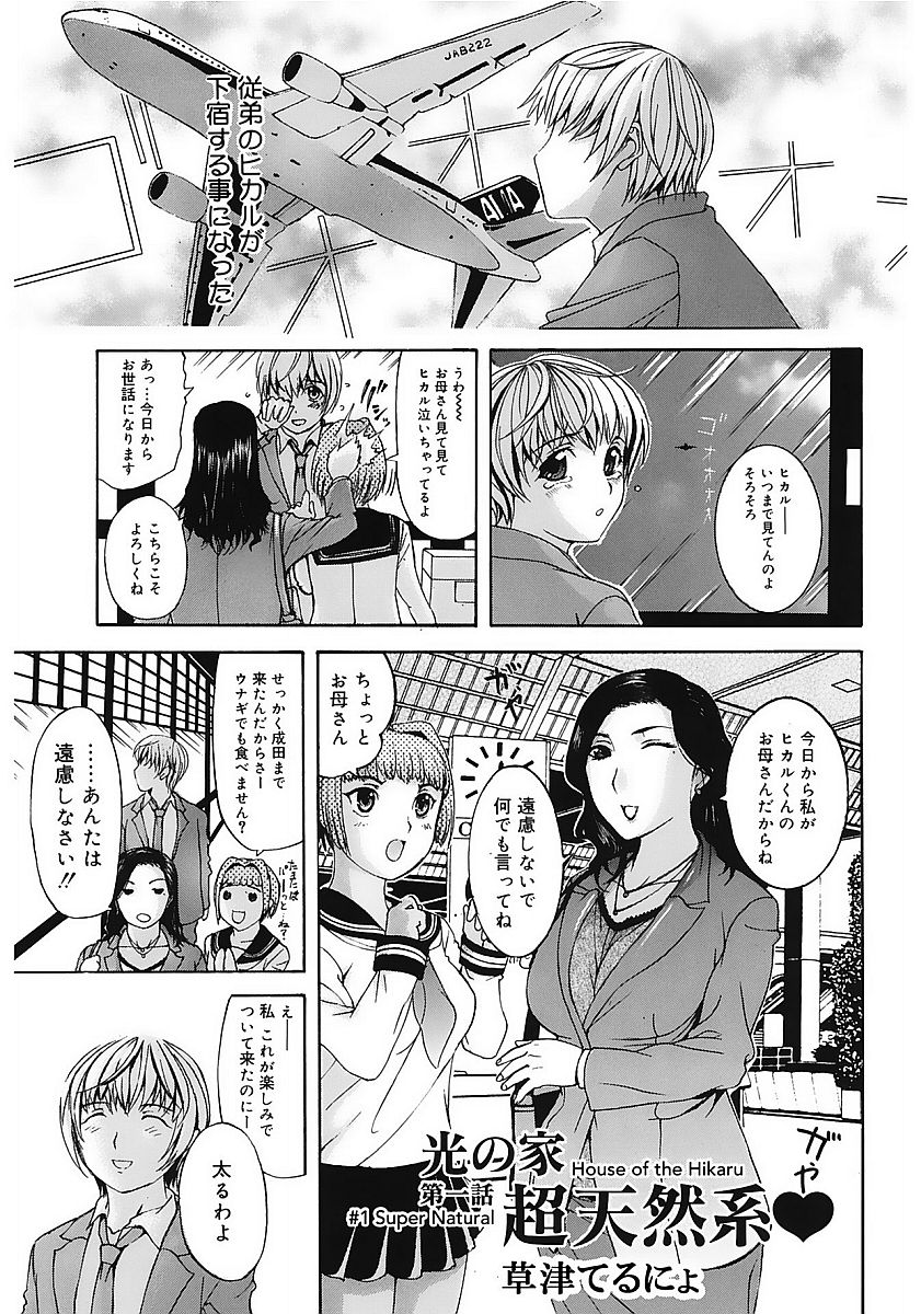 コアコレVol。 1ひとづま鶏Part1