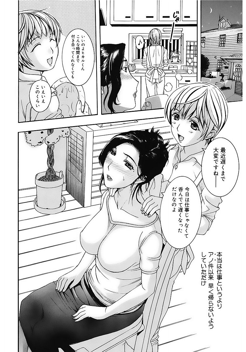 コアコレVol。 1ひとづま鶏Part1