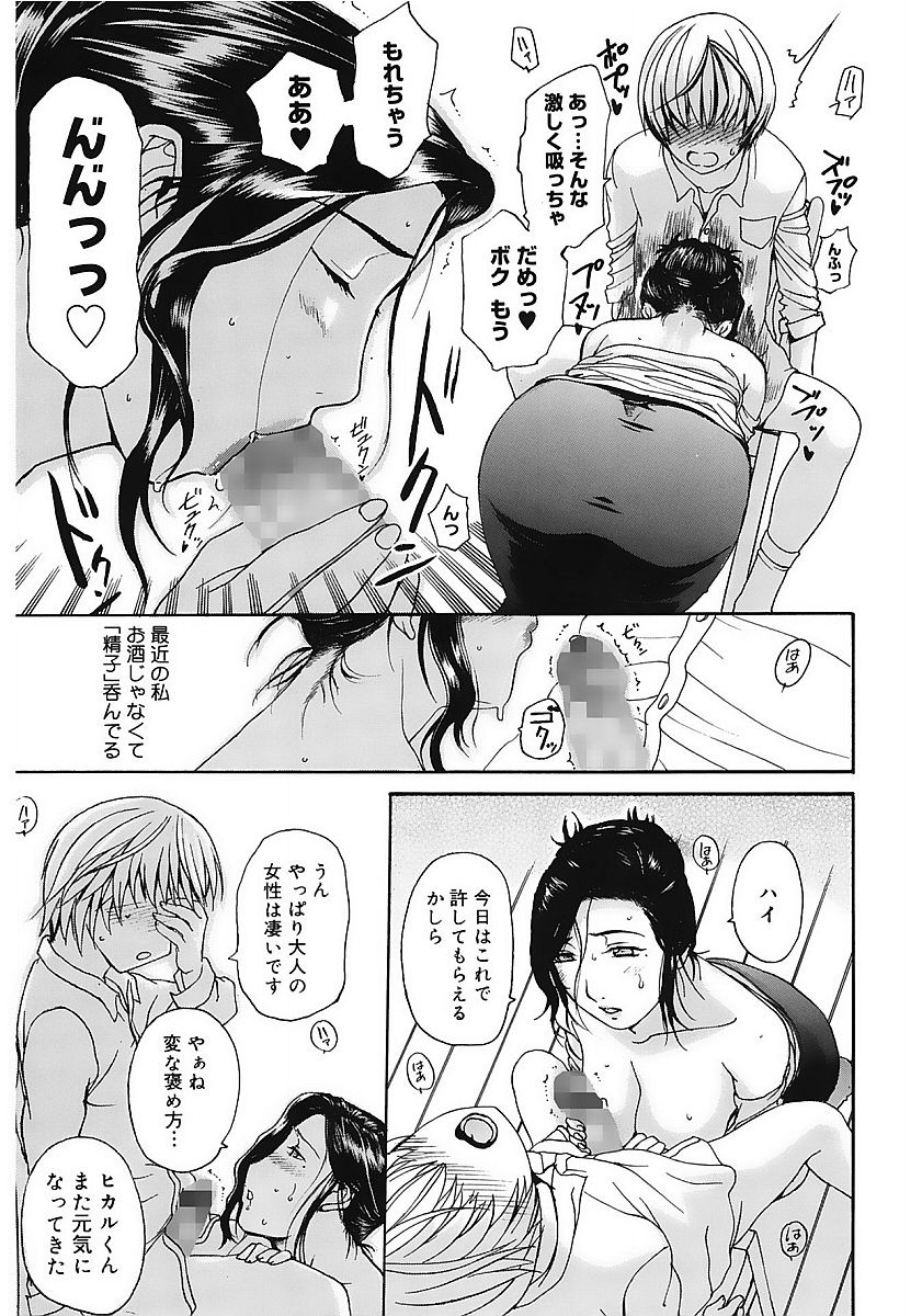 コアコレVol。 1ひとづま鶏Part1