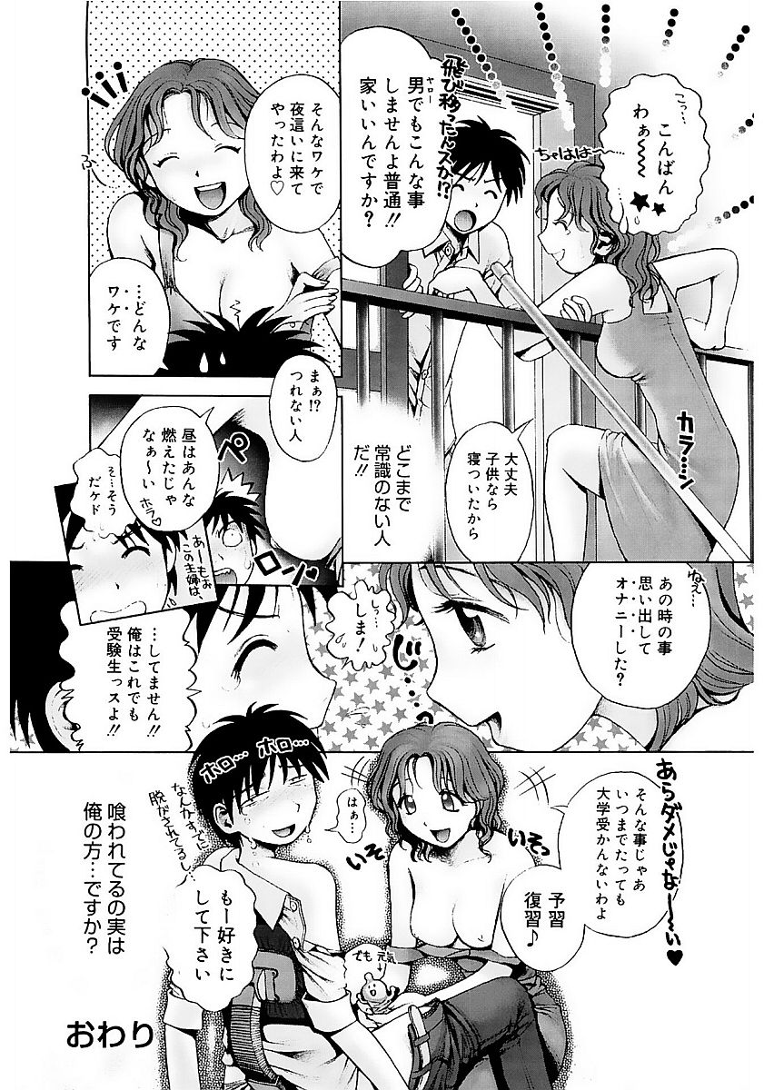 コアコレVol。 1ひとづま鶏Part1