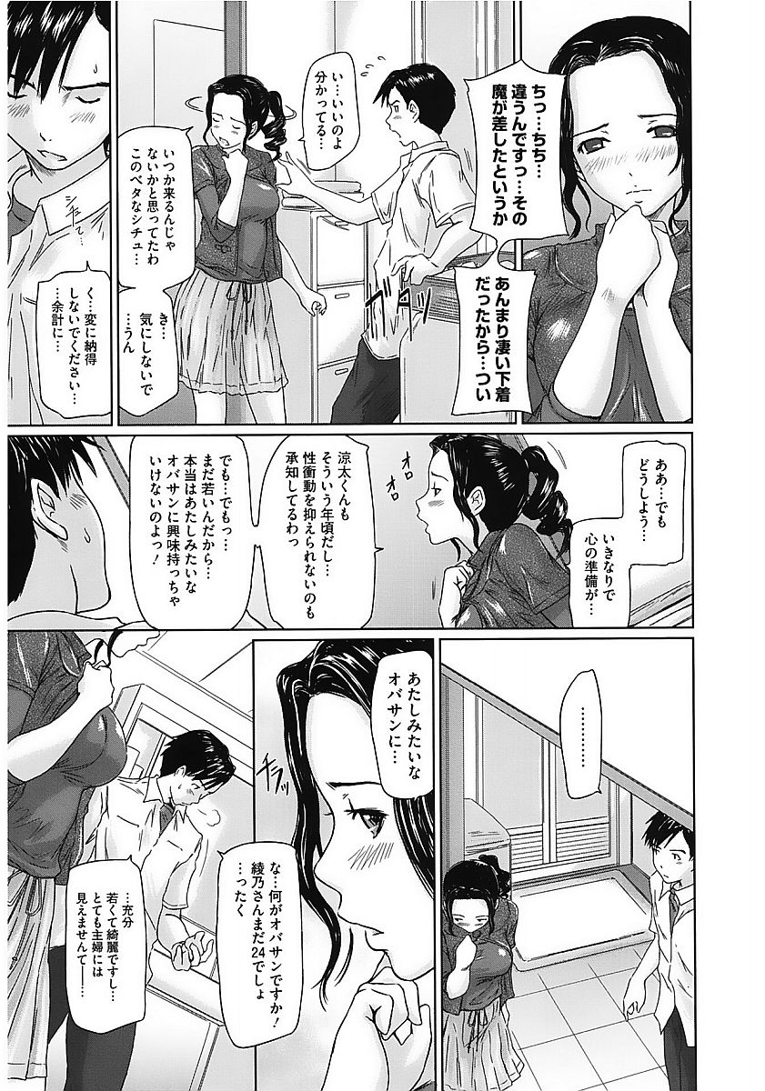 コアコレVol。 1ひとづま鶏Part1