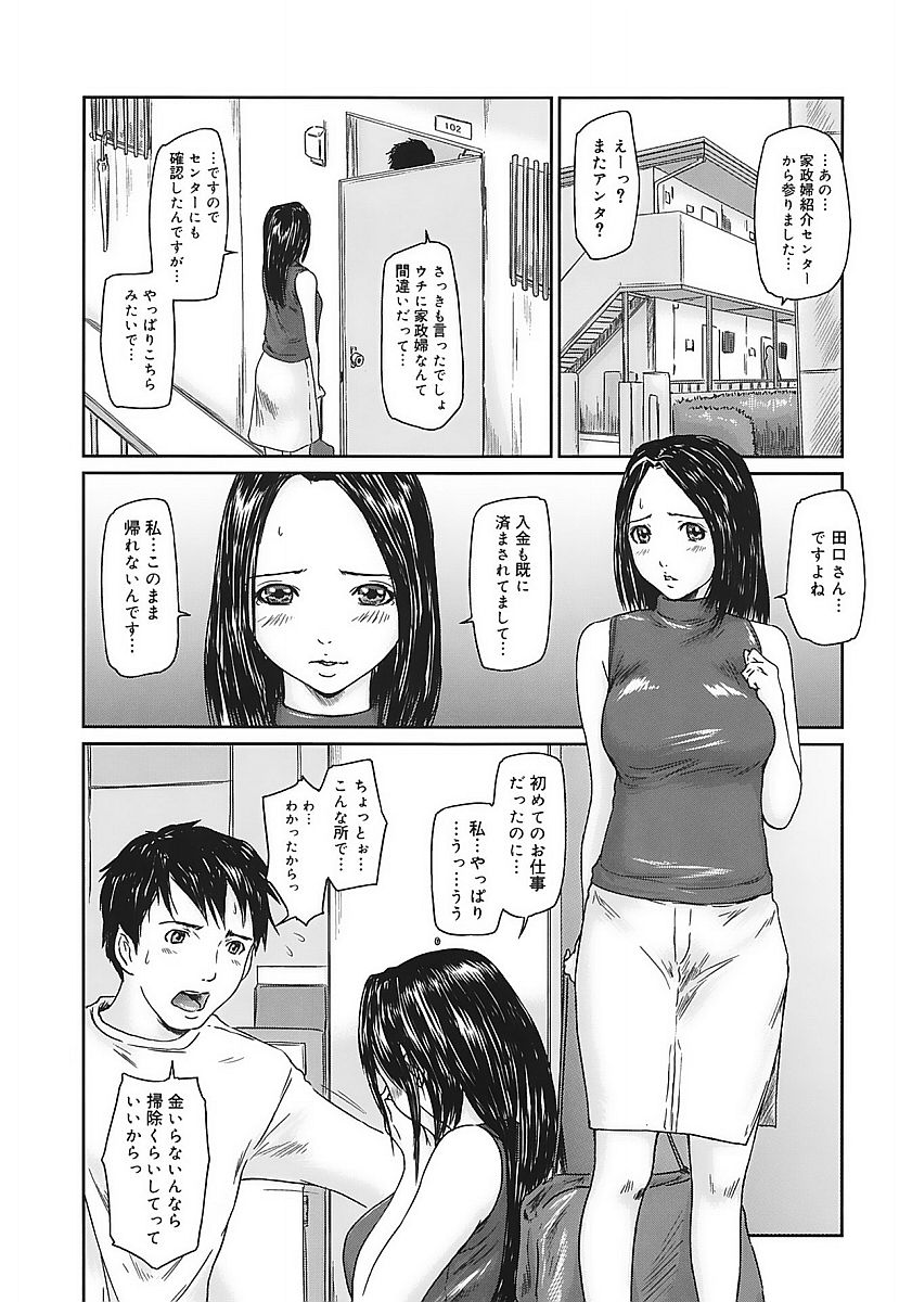 コアコレVol。 1ひとづま鶏Part1