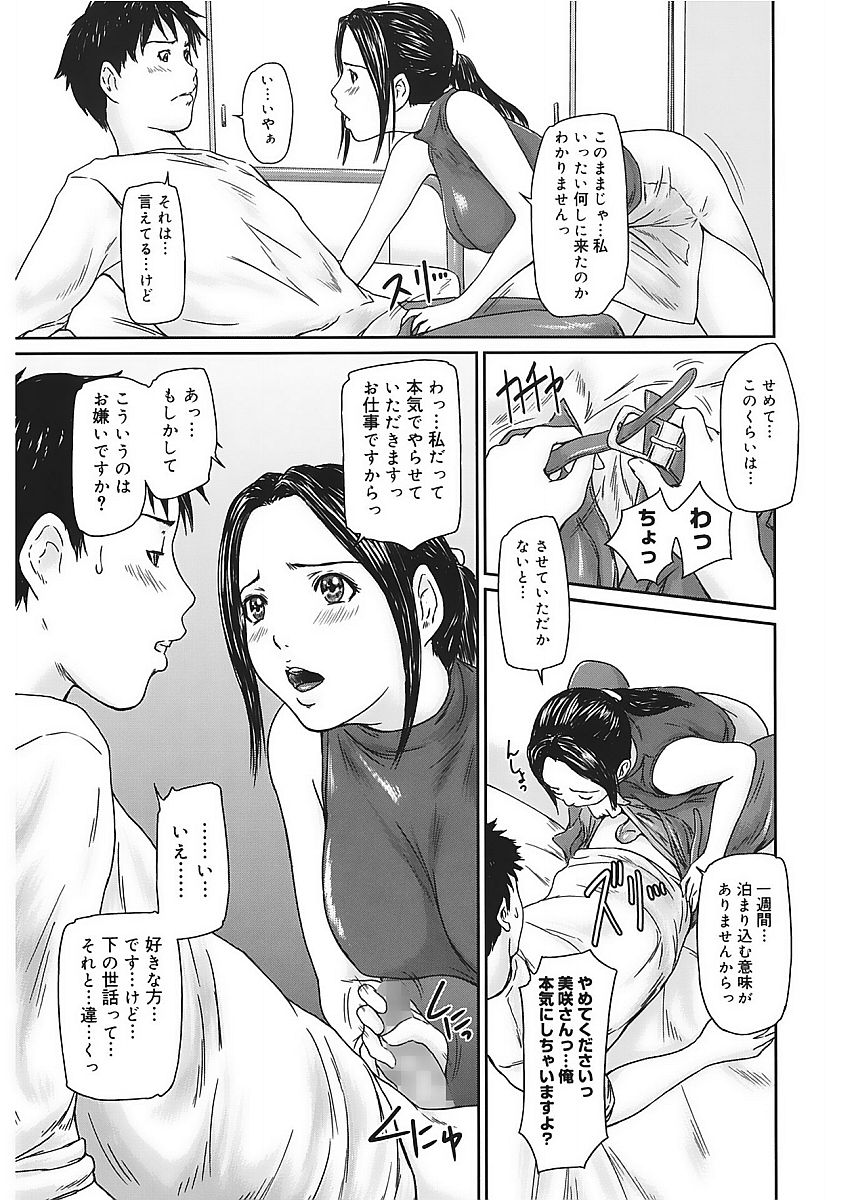 コアコレVol。 1ひとづま鶏Part1