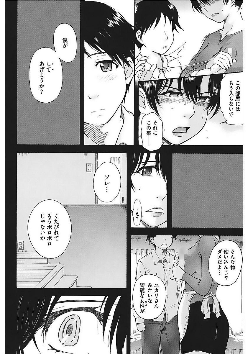 コアコレVol。 1ひとづま鶏Part1
