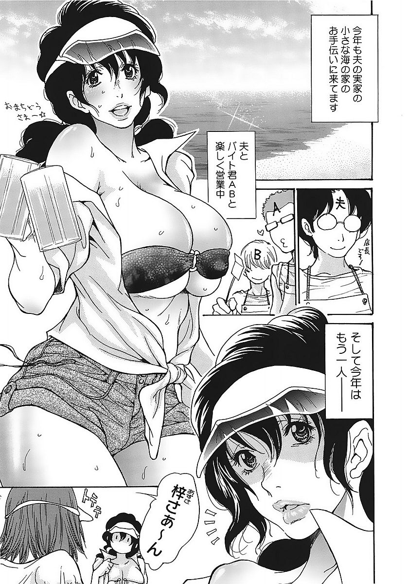 コアコレVol。 1ひとづま鶏Part1