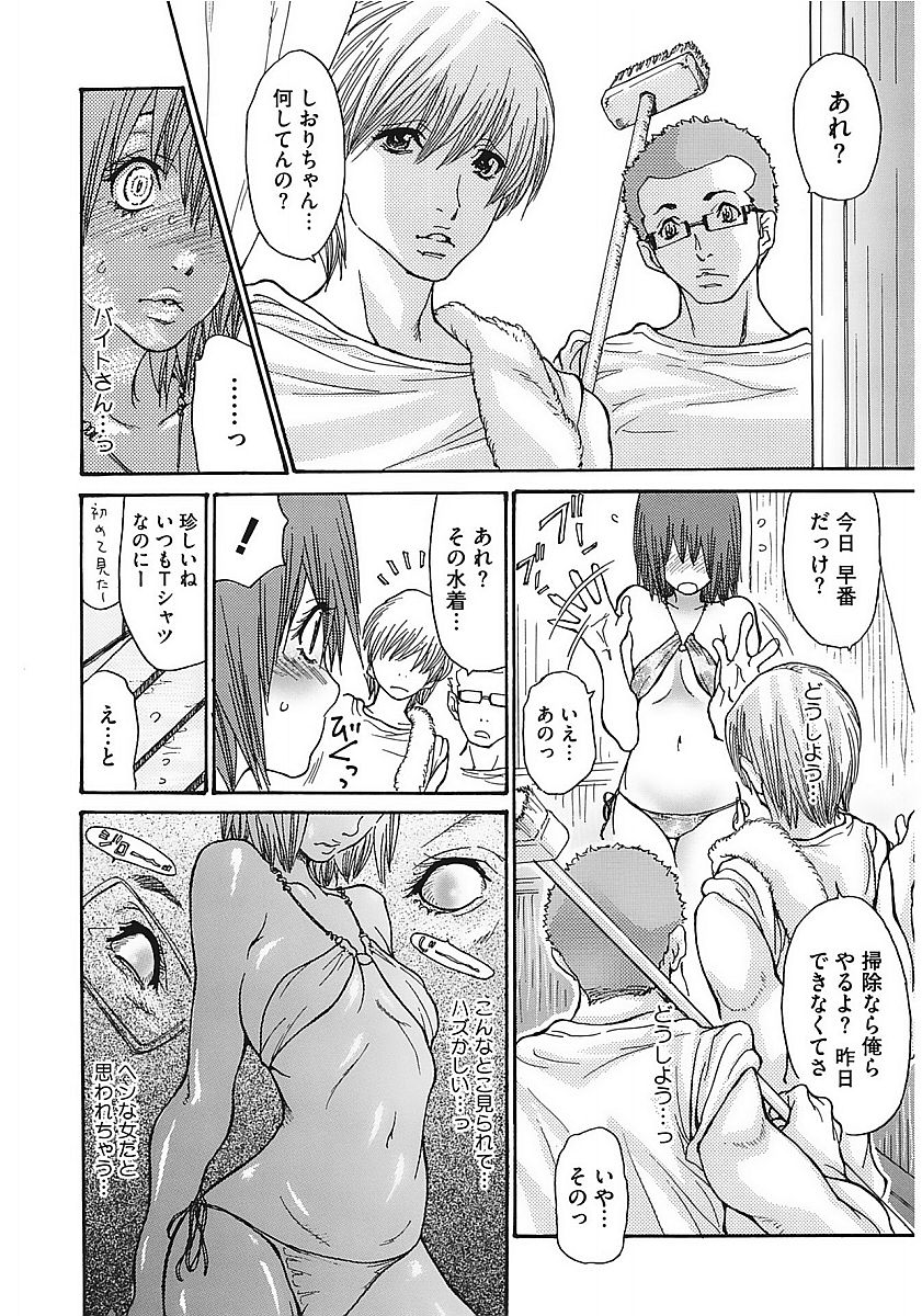 コアコレVol。 1ひとづま鶏Part1