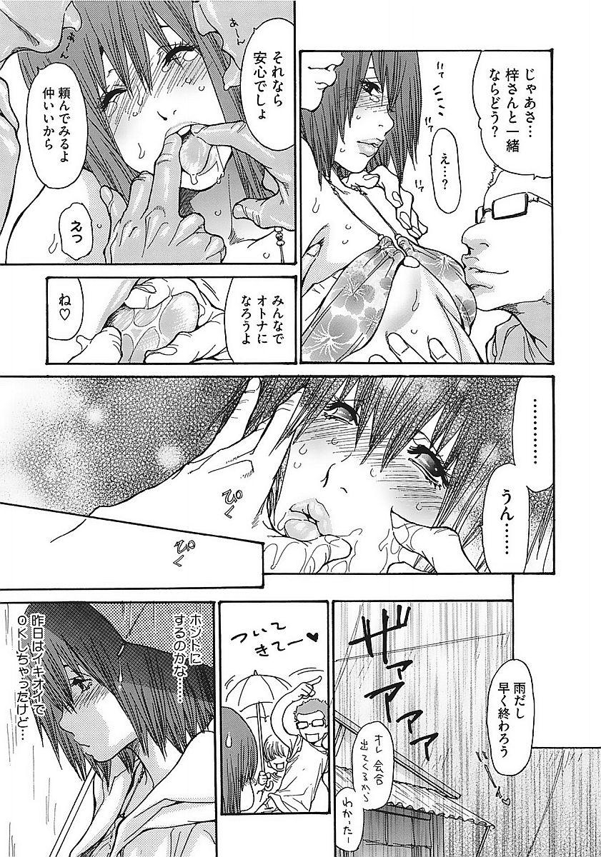 コアコレVol。 1ひとづま鶏Part1