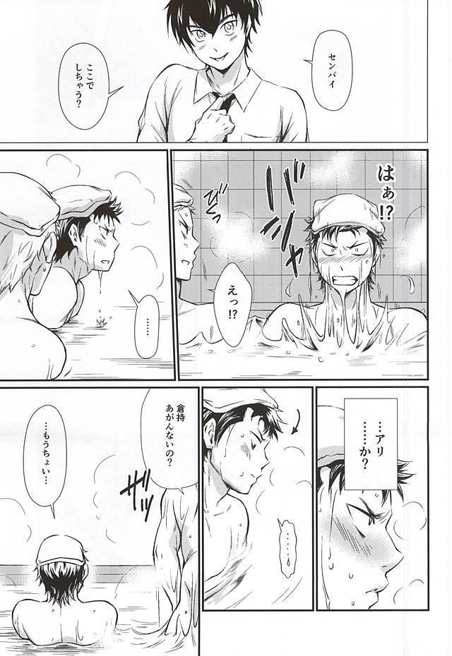 センパイの悩める日々