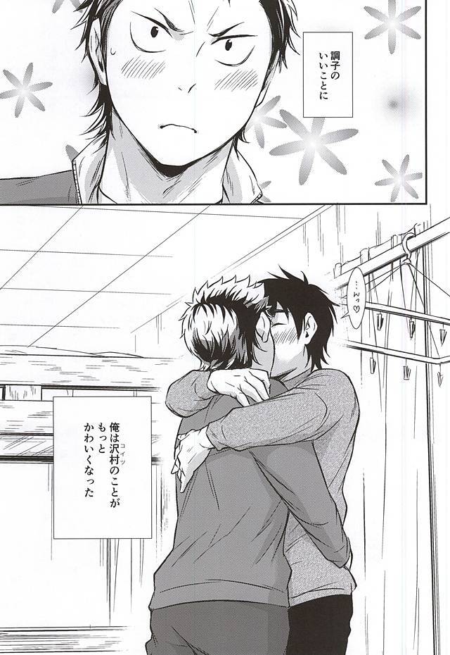 センパイの悩める日々