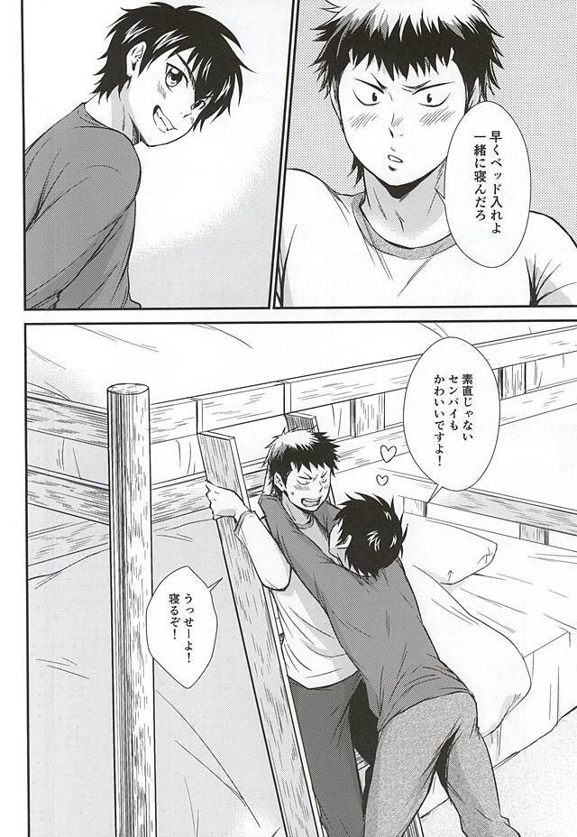 センパイの悩める日々
