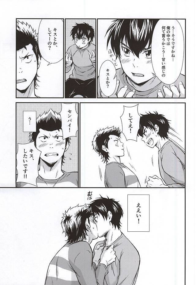センパイの悩める日々