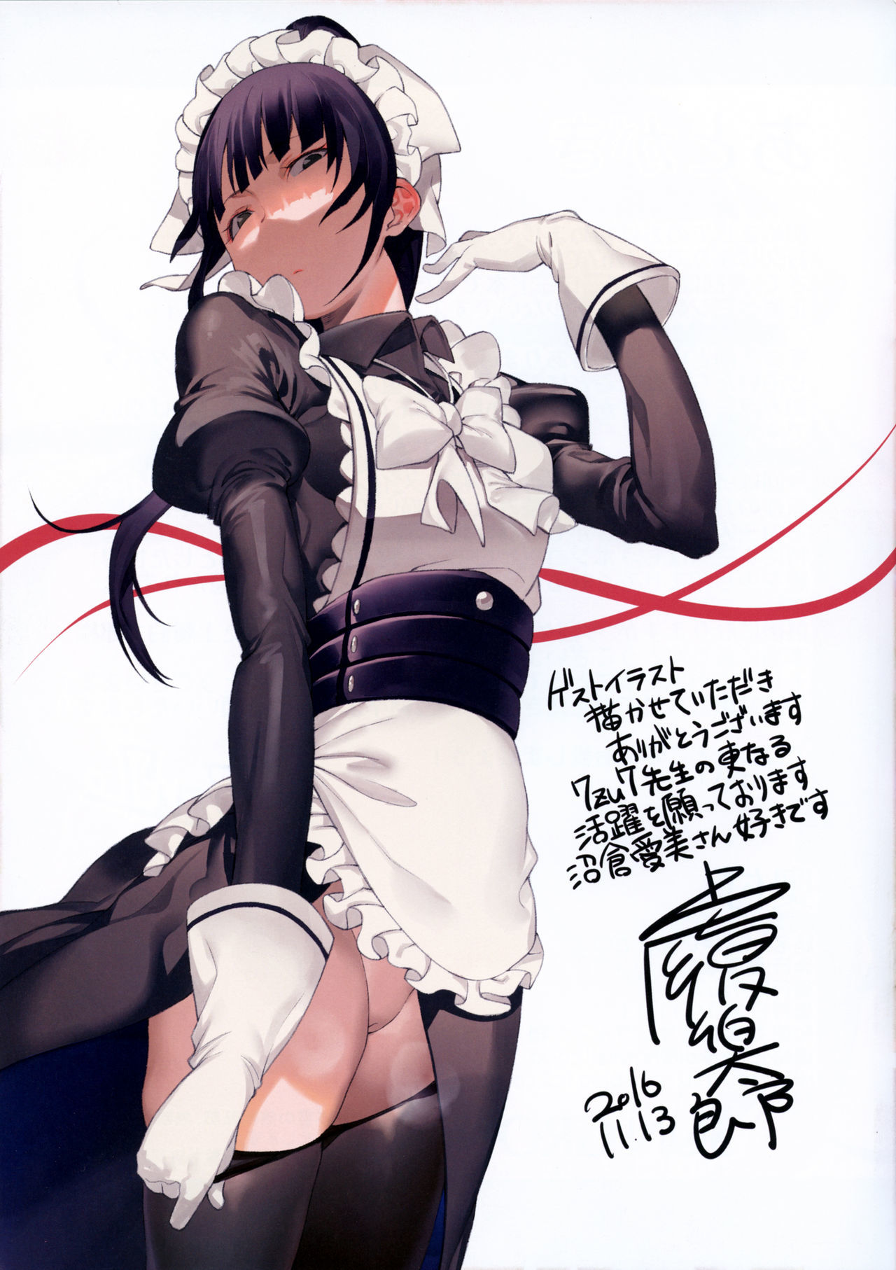 一パイアイシテ