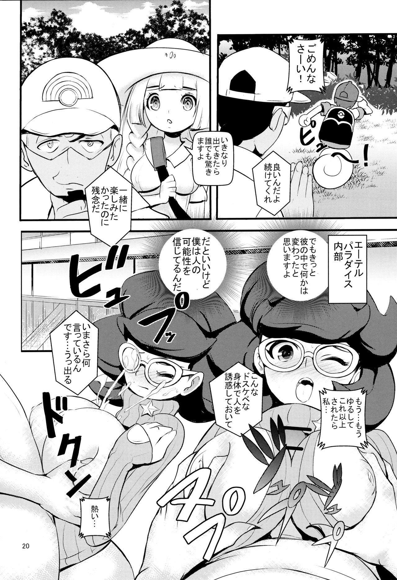 PUA LANI〜天国のはな〜