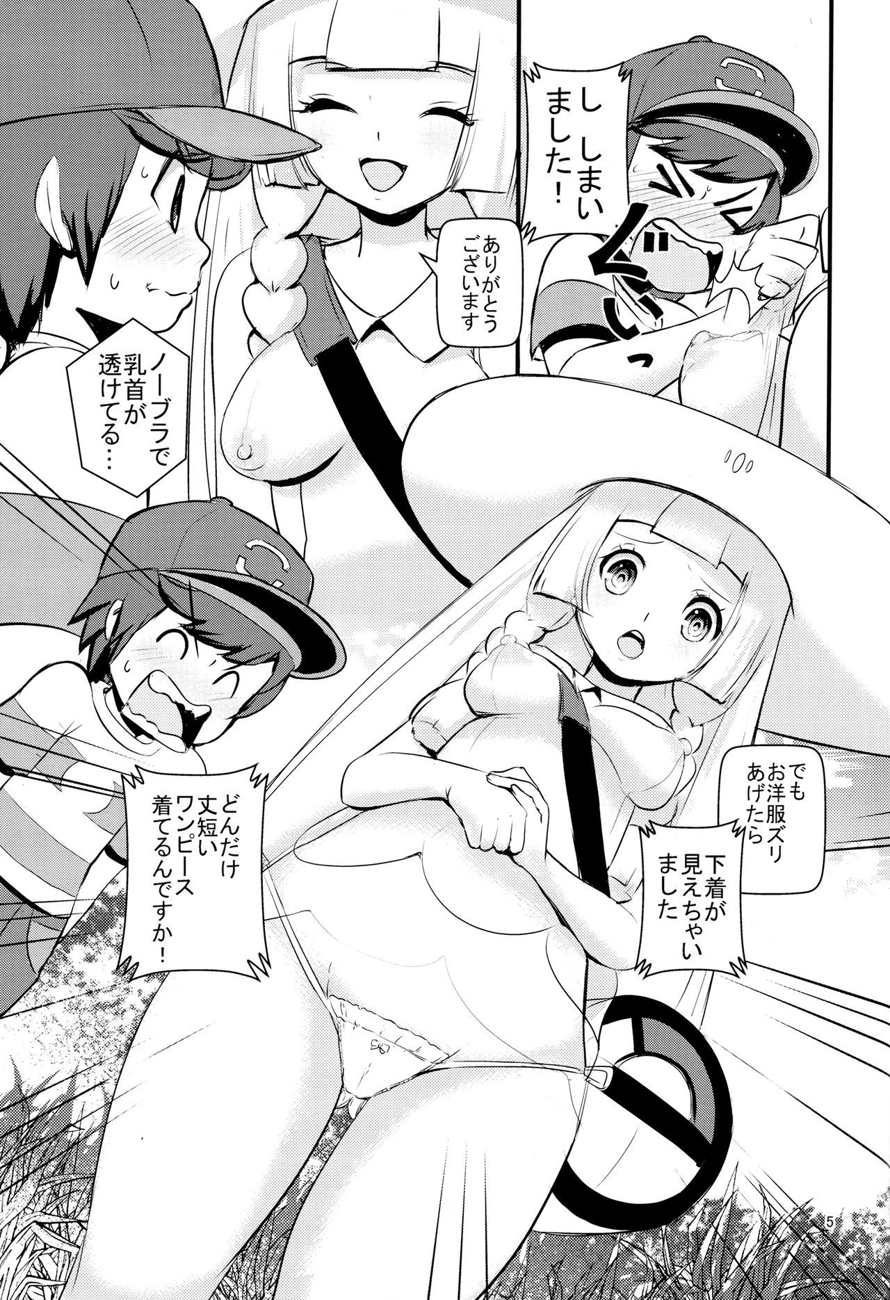 PUA LANI〜天国のはな〜