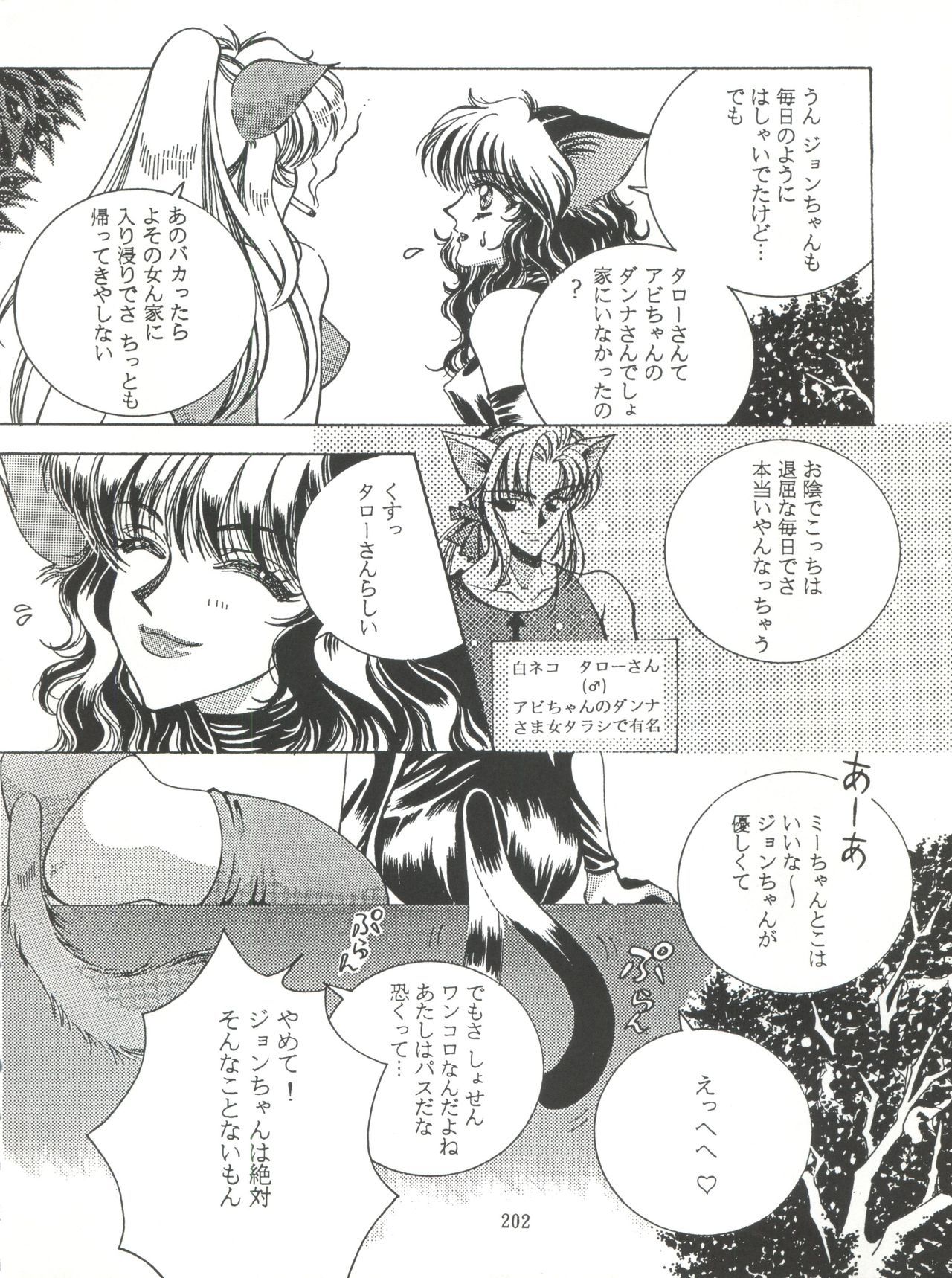 NanDemo-Rゆめにっき