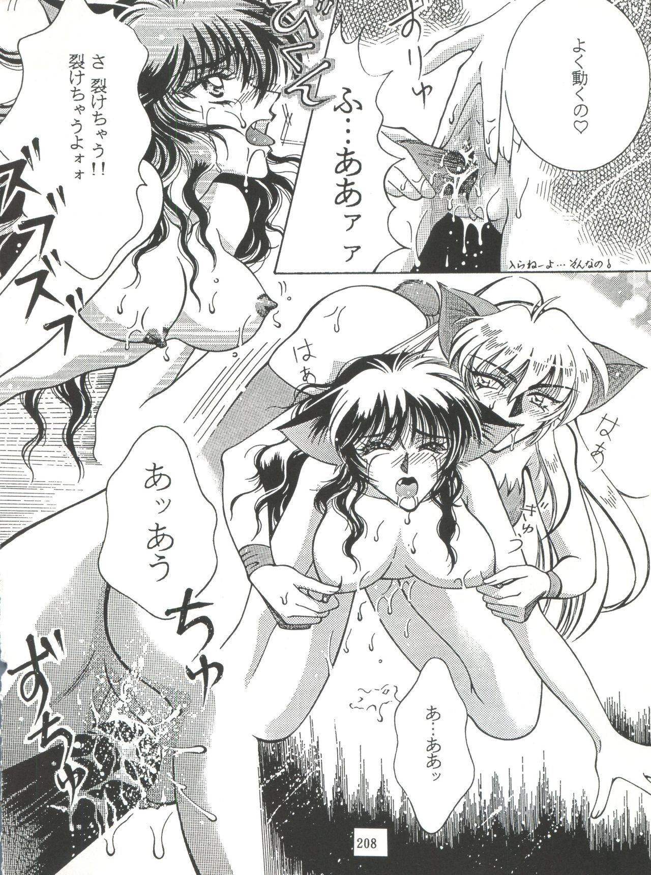 NanDemo-Rゆめにっき